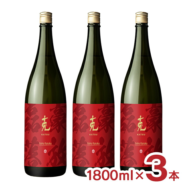 焼酎 芋 芋焼酎 克 豪放磊落 1800ml 3本 25度 鹿児島 東酒造 KATSU ごうほうらいらく 送料無料