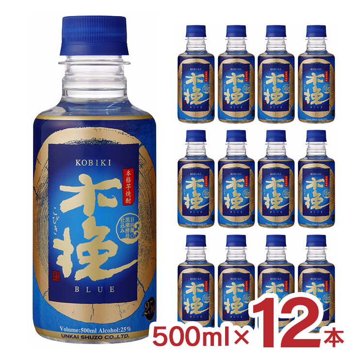 激レア 焼酎 上海碧 シャンハイ・ブルー  新品 激レア 焼酎 上海碧 シャンハイ・ブルー 新品