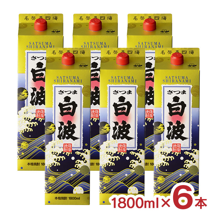 【7/19 20:00～7/26 1:59 エントリーでP5倍】焼酎 芋 さつま白波 25度 1800ml 6本 パック 芋焼酎 いも 薩摩酒造 鹿児島県 送料無料｜東京酒粋