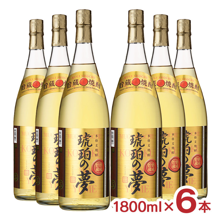 【7/19 20:00～7/26 1:59 エントリーでP5倍】焼酎 麦 琥珀の夢 25度 1800ml 6本 瓶 麦焼酎 むぎ こはく 樽熟成 薩摩酒造 鹿児島県 送料無料｜東京酒粋