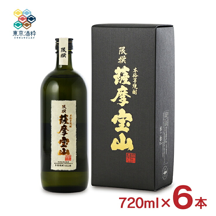 【4/4 20:00～4/10 1:59 エントリーでP10倍】焼酎 芋焼酎 西酒造 限撰薩摩宝山 芋 720ml 6本 本格焼酎 送料無料