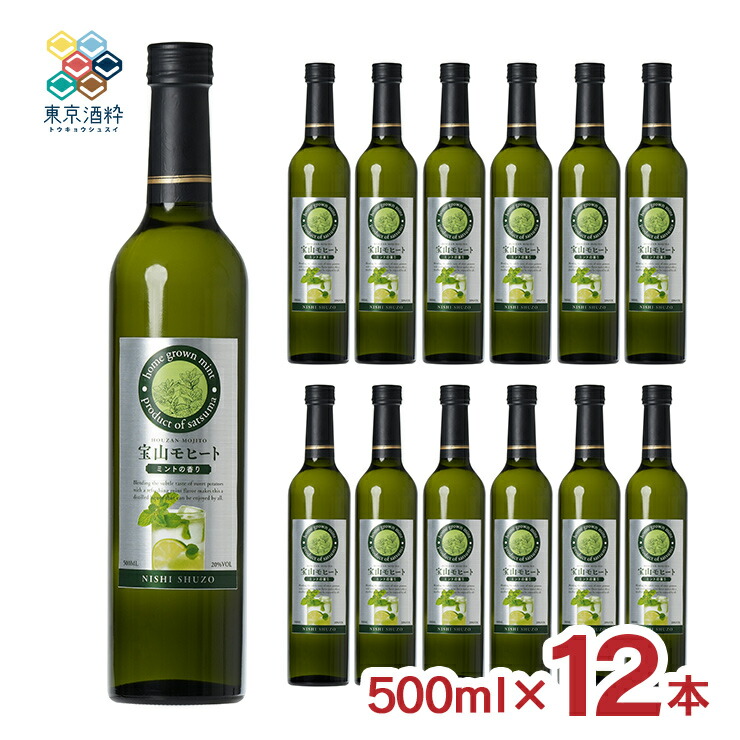 【7/19 20:00~7/26 1:59 エントリーでP5倍】焼酎 西酒造 宝山モヒート 500ml 12本 モヒート 炭酸割り ソーダ割り ミント 送料無料|東京酒粋