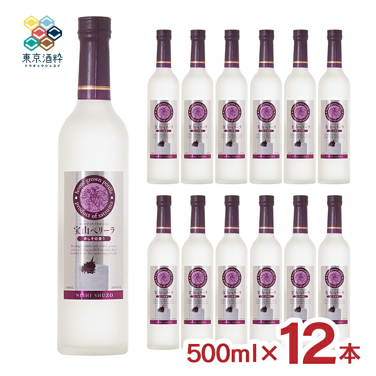 【4/4 20:00~4/10 1:59 エントリーでP10倍】焼酎 西酒造 宝山ペリーラ 500ml 12本 紫蘇 炭酸割り ソーダ割り 送料無料