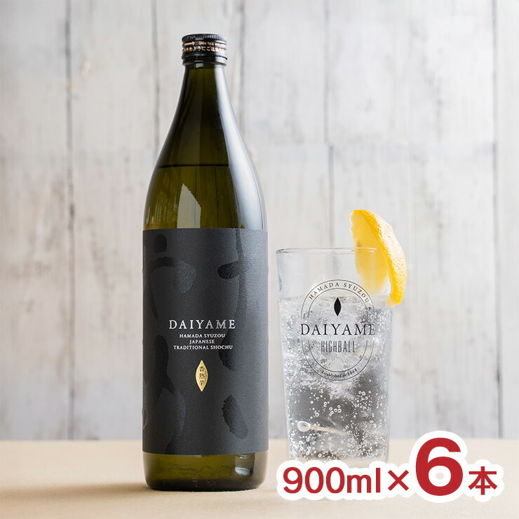 楽天市場】濱田酒造 だいやめ DAIYAME 25度 900ml 6本 鹿児島 芋 焼酎