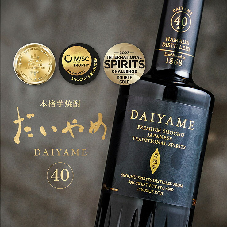焼酎 芋焼酎 だいやめ 濱田酒造 DAIYAME 40 700ml 1本 40度 新発売 受賞 予約販売 フルーティ ライチ ストレート 炭酸割 カクテル 濱田 ギフト 送料無料