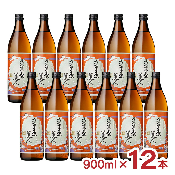 焼酎 芋焼酎 芋 長島研醸 乙25° さつま島美人 900ml 12本 単式蒸留 さつま 鹿児島県 ケース 地酒 送料無料 8,532円