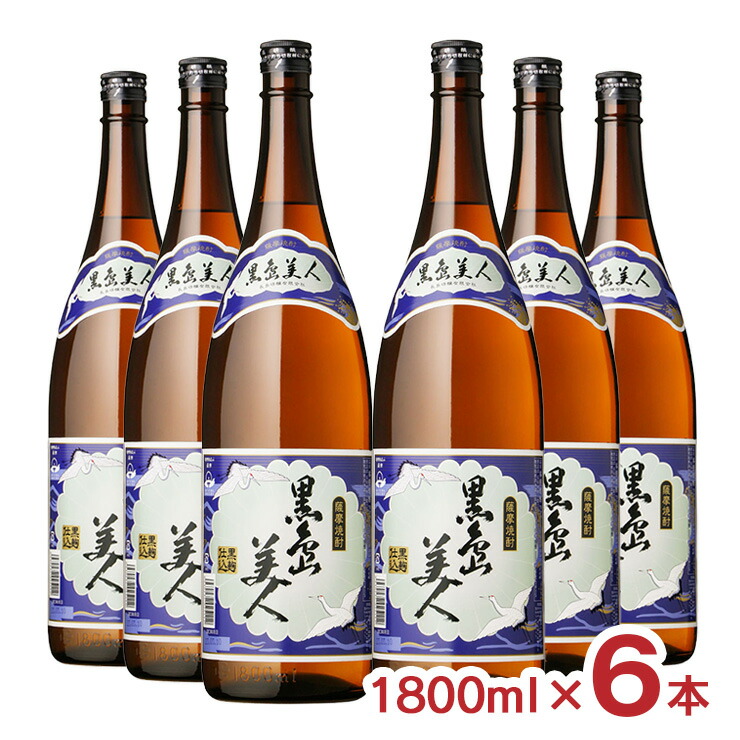 焼酎 芋焼酎 芋 長島研醸 乙25° 黒島美人 1800ml 6本 単式蒸留 さつま 鹿児島県 ケース 地酒 送料無料