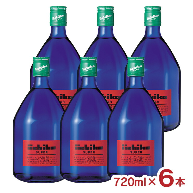 【4/4 20:00～4/10 1:59 エントリーでP10倍】焼酎 いいちこスーパー 720ml 6本 三和酒類 大分 麦焼酎 送料無料