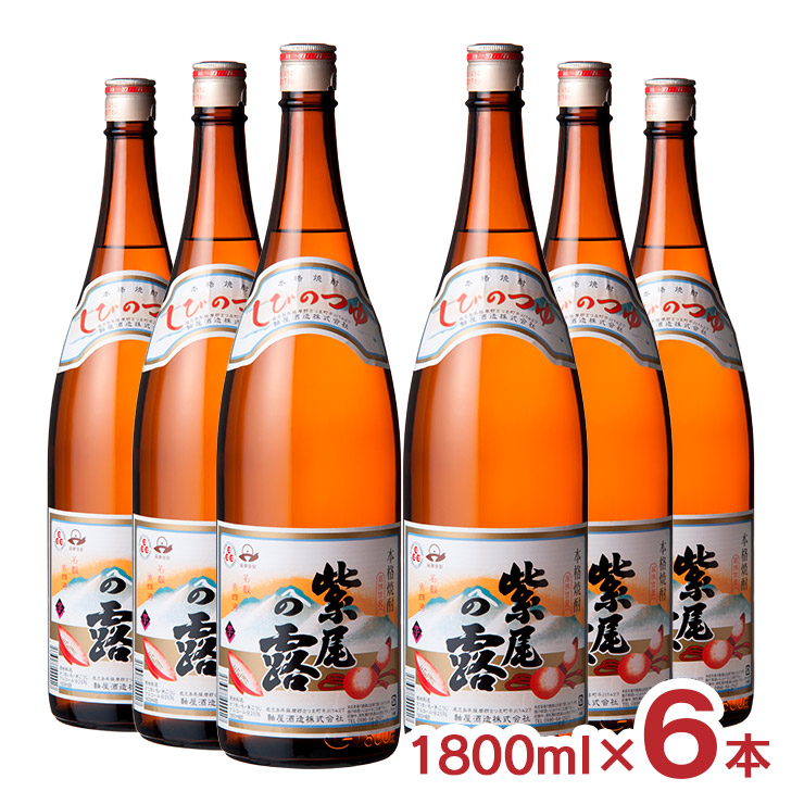 【7/19 20:00～7/26 1:59 エントリーでP5倍】焼酎 芋焼酎 本格焼酎 軸屋酒造 乙25゜ 紫尾の露 芋 1800ml 6本 しびのつゆ 鹿児島 まとめ買い 送料無料｜東京酒粋