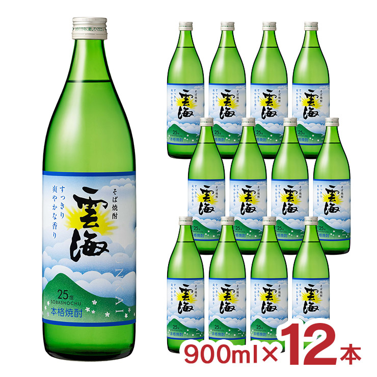焼酎 そば雲海 瓶 25度 900ml 12本 雲海酒造 蕎麦焼酎 宮崎県 送料無料