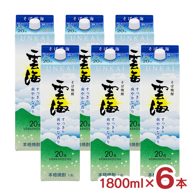 焼酎 そば雲海 パック 20度 1800ml 6本 雲海酒造 蕎麦焼酎 宮崎県 送料無料 8,045円