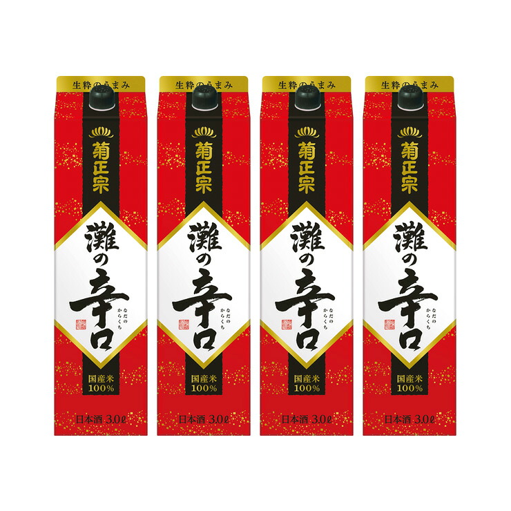 菊正宗酒造 灘の辛口 辛口 パック 3000ml 4本 日本酒 普通酒 取り寄せ品 送料無料