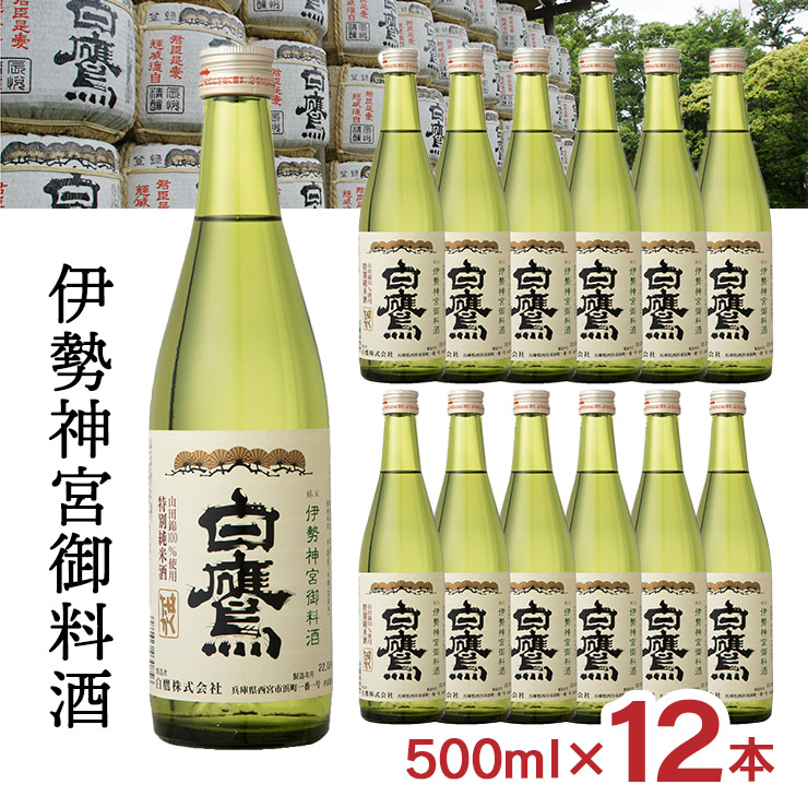 お酒まとめ売り 500ml×33本 日本酒 雑賀 飲み比べ3本セット(純米大吟醸・辛口純米吟醸・山