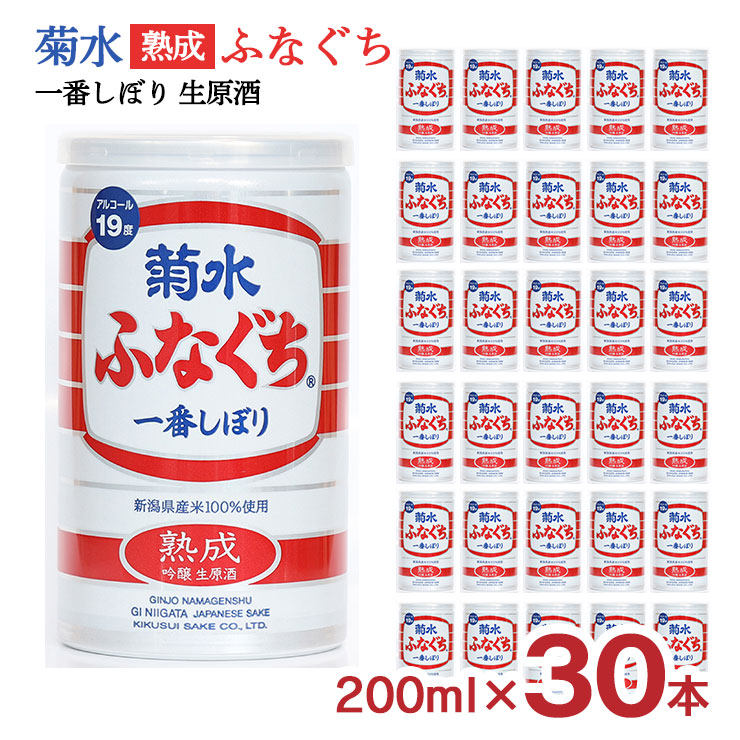 菊水ふなぐち 一番しぼり 200ml 30本 Amazon.co.jp: 菊水 ふなぐち200ml×30本 : 食品・飲料・お酒