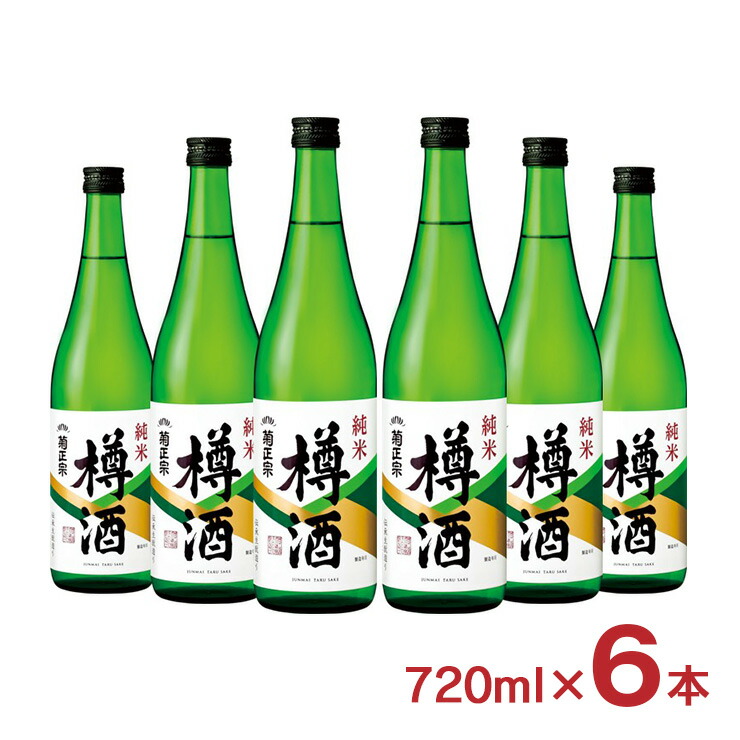 菊正宗　空樽5個セット　清酒　名酒　日本酒 お酒 | 日本酒通販≪公式≫ 菊正宗 ネットショップ