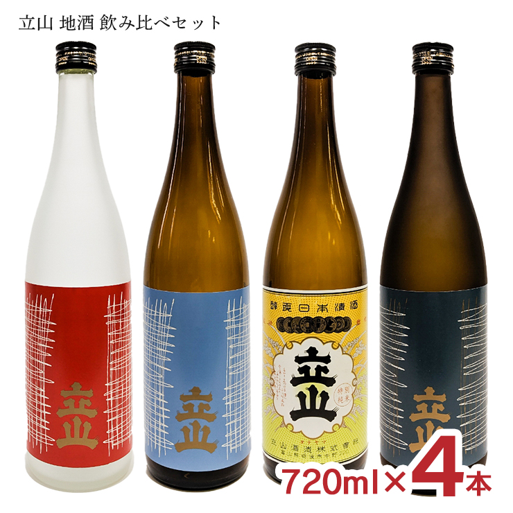 楽天市場】立山 本醸造 飲み比べセット 1800ml 2本 本醸造 特別