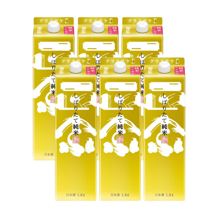 8 19 20:00〜8 23 1:59 全品ポイント5倍 送料無料 菊正宗酒造 上撰 しぼりたて純米キンパック 1.8L×6本 日本酒 純米酒 取り寄せ品