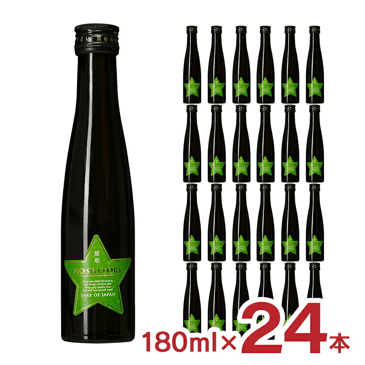 日本酒 純米大吟醸 星取 GREENSTAR 純米大吟醸 180ml 24本 HOSHITORI 14% 緑 福羅酒造 鳥取 送料無料