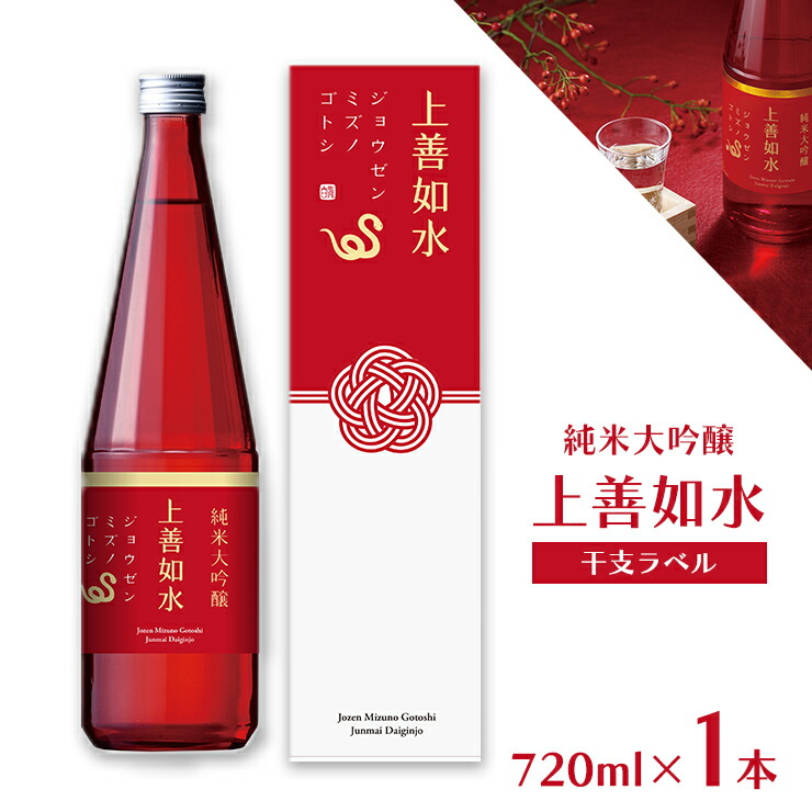 楽天市場】【6/4 20:00〜6/11 1:59 エントリーでP5倍】日本酒 純
