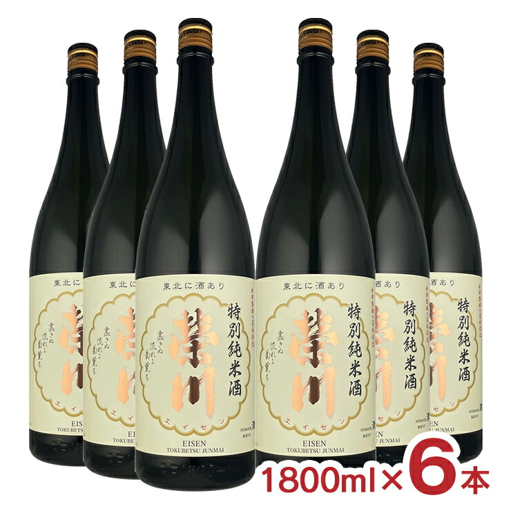 榮川 特別純米酒 箱入 1800ml 6本 栄川 栄川酒造 えいせん 日本酒 福島県 送料無料