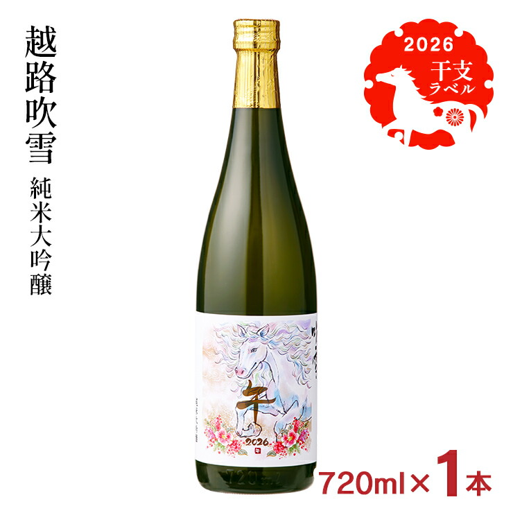 楽天市場】金陵 ( きんりょう ) 純米吟醸 原酒 干支ボトル 720ml