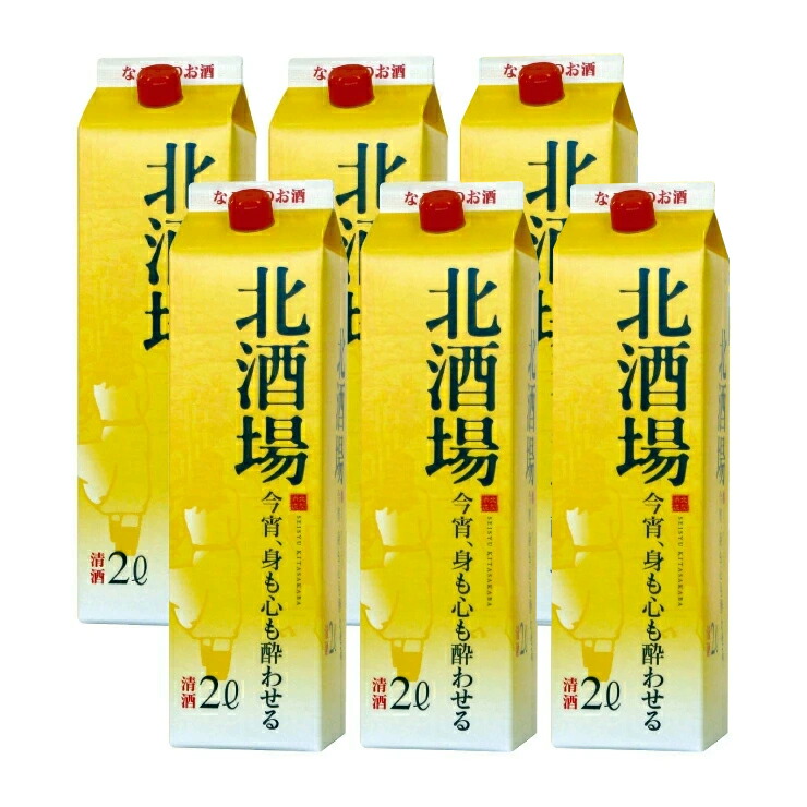 日本酒 2000mlパック9本+900ml2本 日本酒 パック がんばれ父ちゃん 900mlパック×1本『FSH』 : 酒の