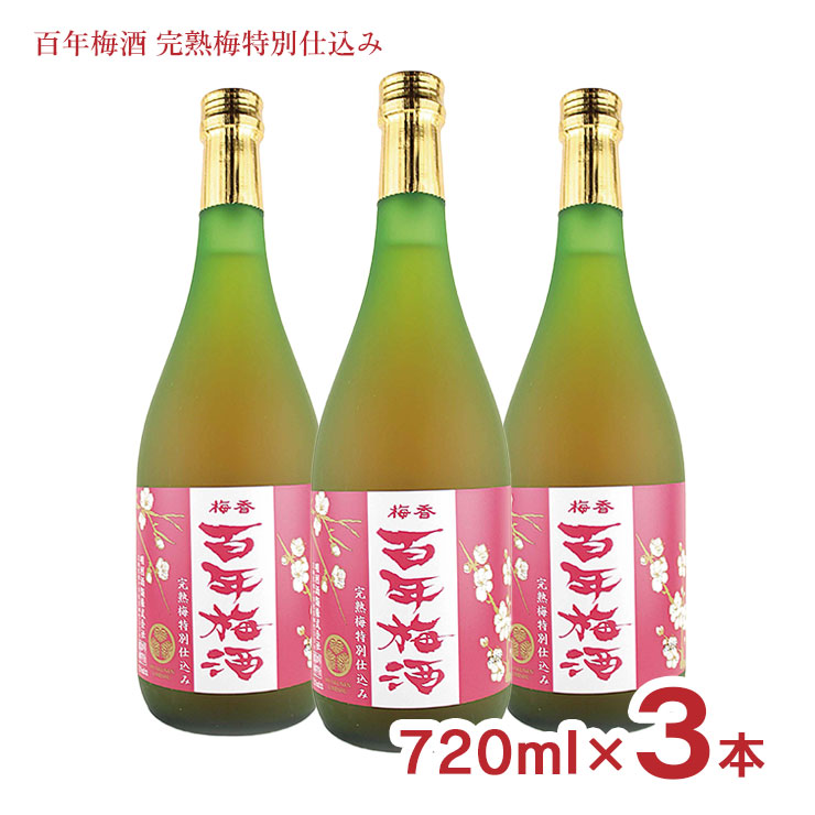 【即日発送】百年梅酒 ぺこら バージョン 3本セット 百年梅酒ぺこらver | 明利酒類Onlineshop