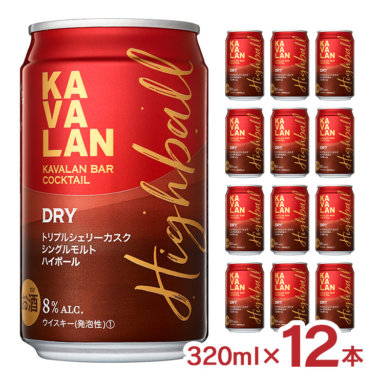 KAVALAN トリプルシェリーカスク　ハイボール缶 24本 入り2ケース 楽天市場】カバラン バー カクテル DRY トリプルシェリーカスク