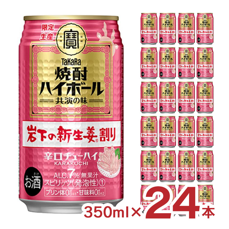 楽天市場】黄桜 抹茶ハイボール (350ml 24本) ハイボール 送料無料