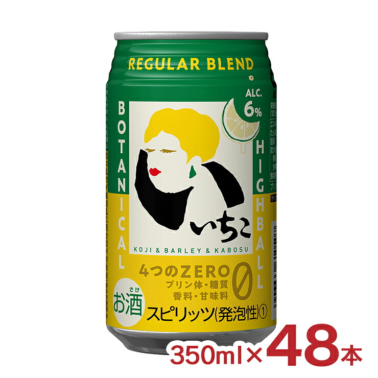 【4/4 20:00～4/10 1:59 エントリーでP10倍】ハイボール いいちこ 下町のハイボール REGULARBLEND 350ml 48本 2ケース 三和酒類 いいちこハイボール かぼす 送料無料