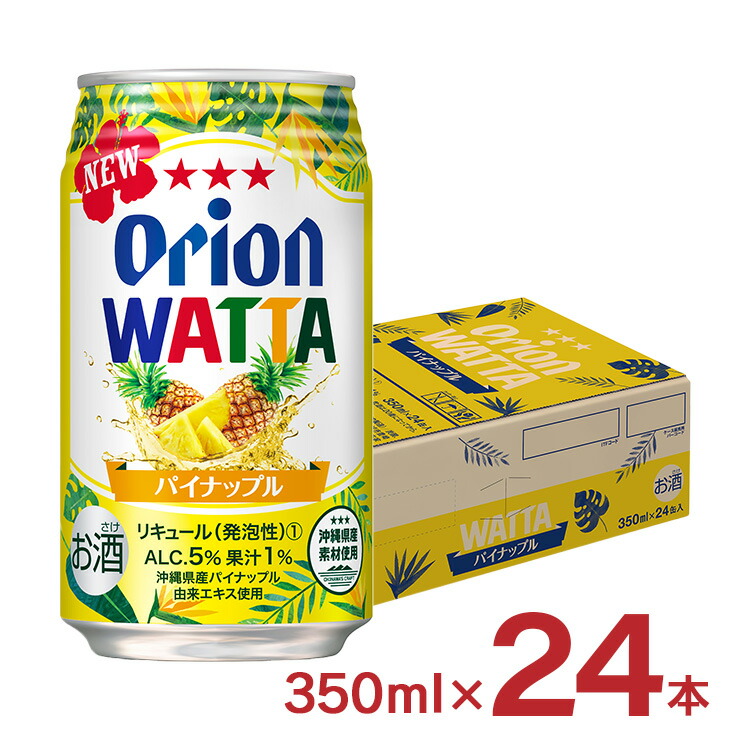 楽天市場】チューハイ カクテル ワッタ WATTA パイナップル 沖縄