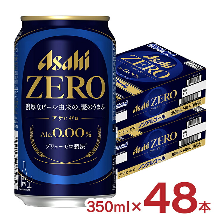 楽天市場】ビール キリンビール 晴れ風 350ml 48本 2ケース
