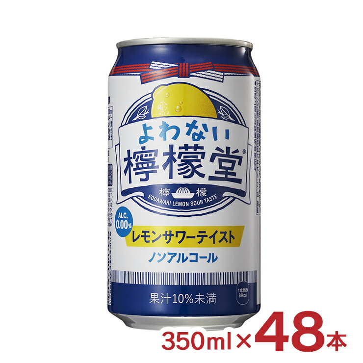楽天市場】【送料無料 一部地域】 コカコーラ よわない檸檬堂