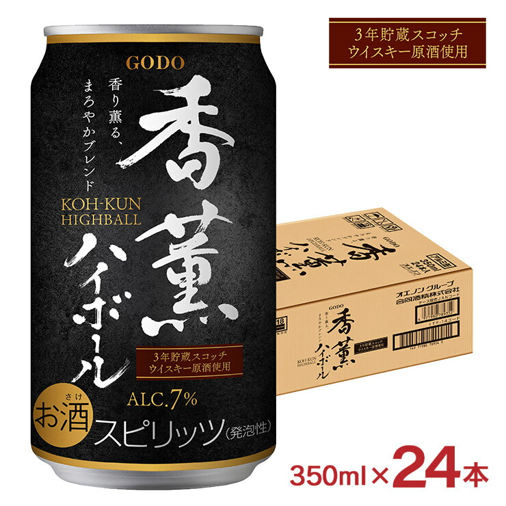 お酒詰め合わせ　350ml×48本 20241226godo311.jpg