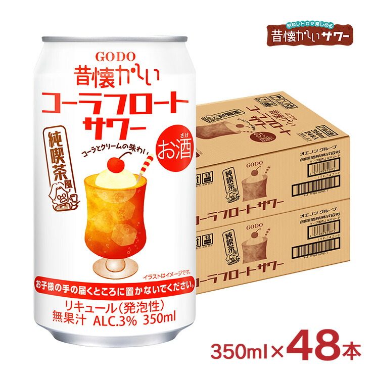 楽天市場】チューハイ サワー 昔懐かしいシリーズ 昔懐かしい