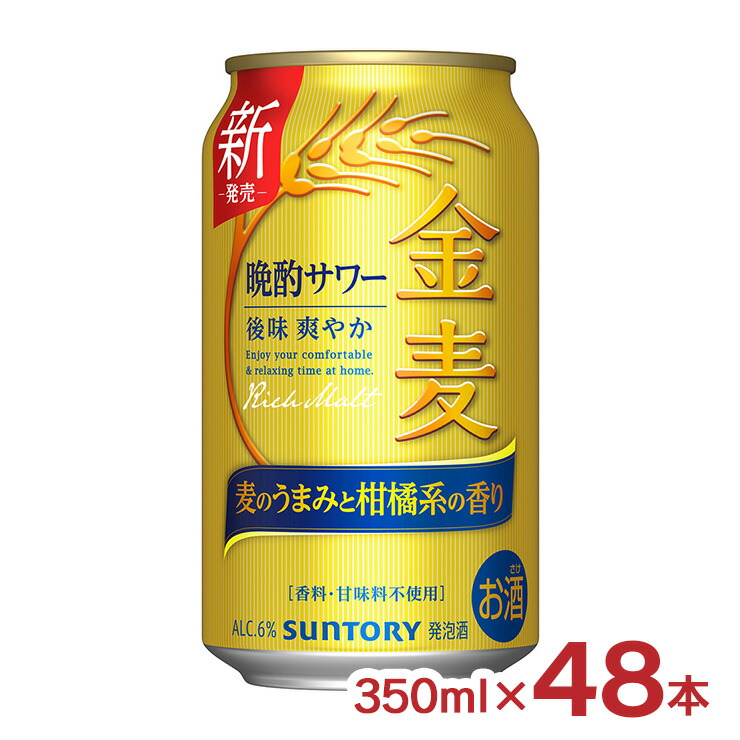 お酒　まとめ売り　ビール　発泡酒　サワー　53本 Amazon.co.jp: クリアランス【金麦からサワーの新提案】金麦