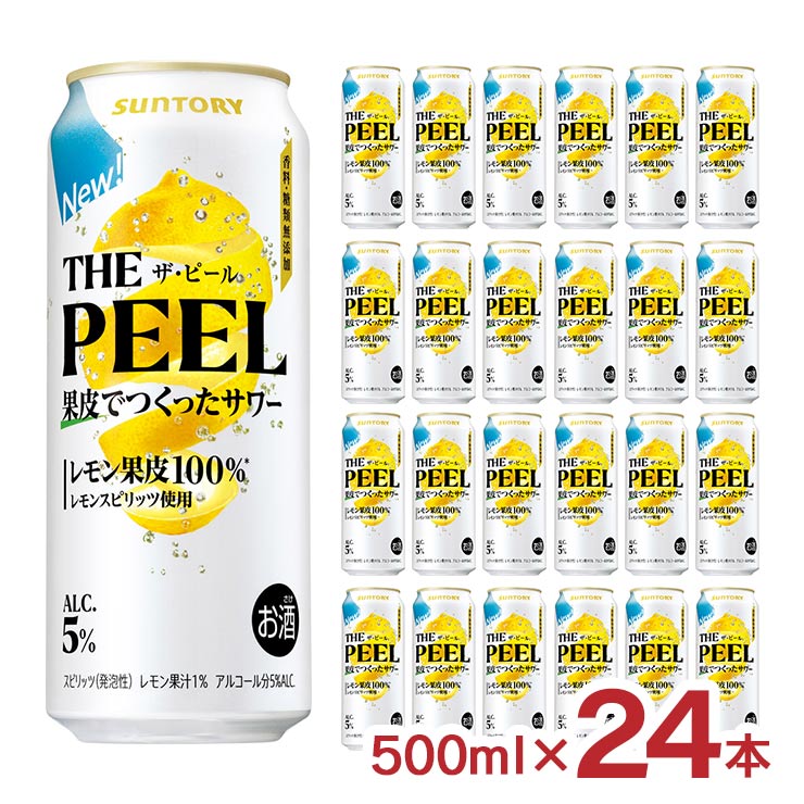 THE PEEL ザ•ピール 60本 SUNTORY サントリー THE PEEL＜レモン＞ 500ml缶 1