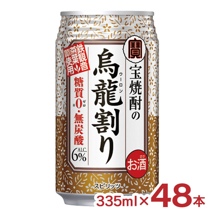 楽天市場】宝焼酎の烏龍割り 335ml 24本 チューハイ ウーロン