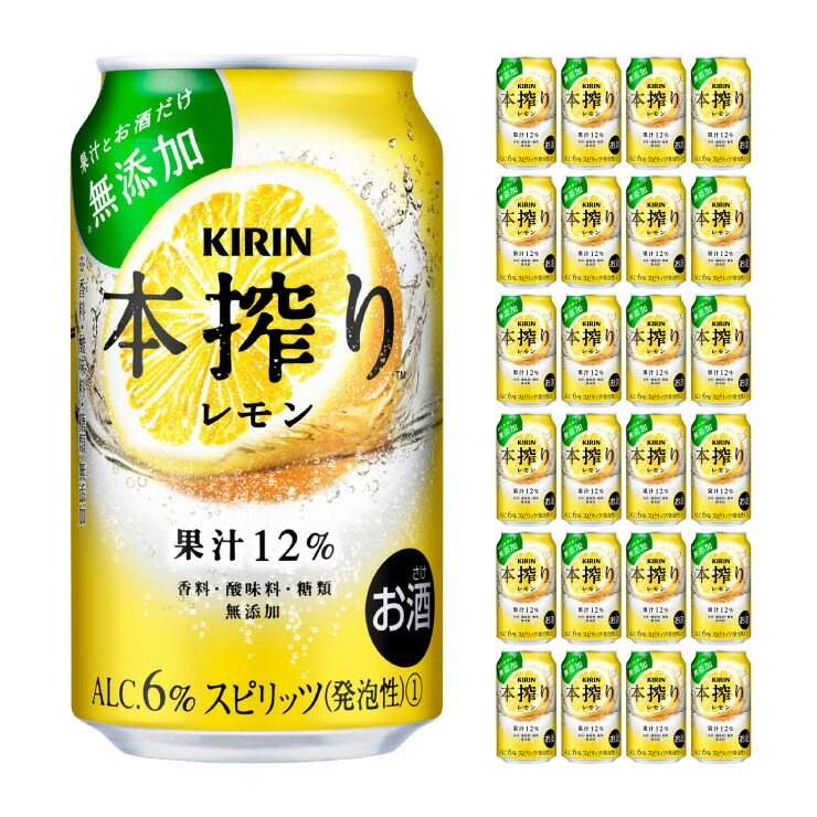 【楽天市場】レモンサワー 檸檬堂 定番レモン 350ml 24本 レモン サワー レモン堂 チューハイ コカコーラ 送料無料 : 東京酒粋 【楽天市場】レモンサワー 檸檬堂 定番レモン 350ml 24本 レモン サワー レモン堂 チューハイ コカコーラ 送料無料 : 東京酒粋