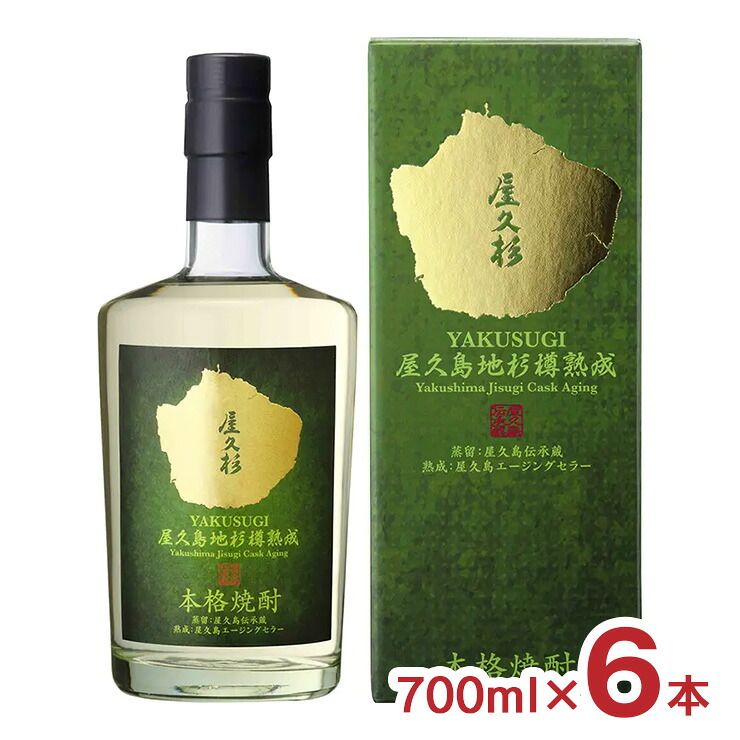 焼酎 本坊酒造 屋久杉 Yakushima Jisugi Cask Aging 700ml 6本 芋焼酎 本格焼酎 屋久島 熟成 ギフト 送料無料