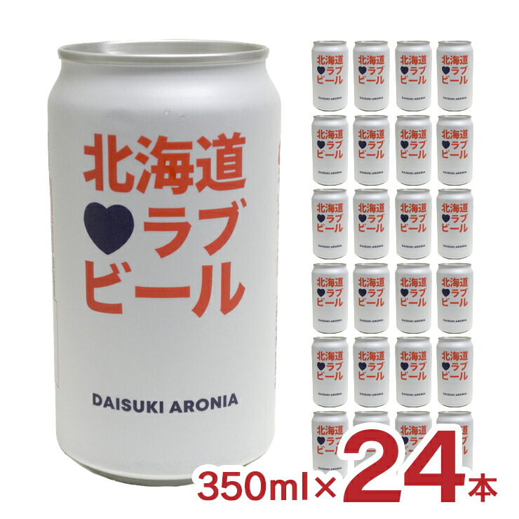 ビール45本 Z旗ビール 330ml | 47CLUB – 名産・特産品・ご当地グルメのお
