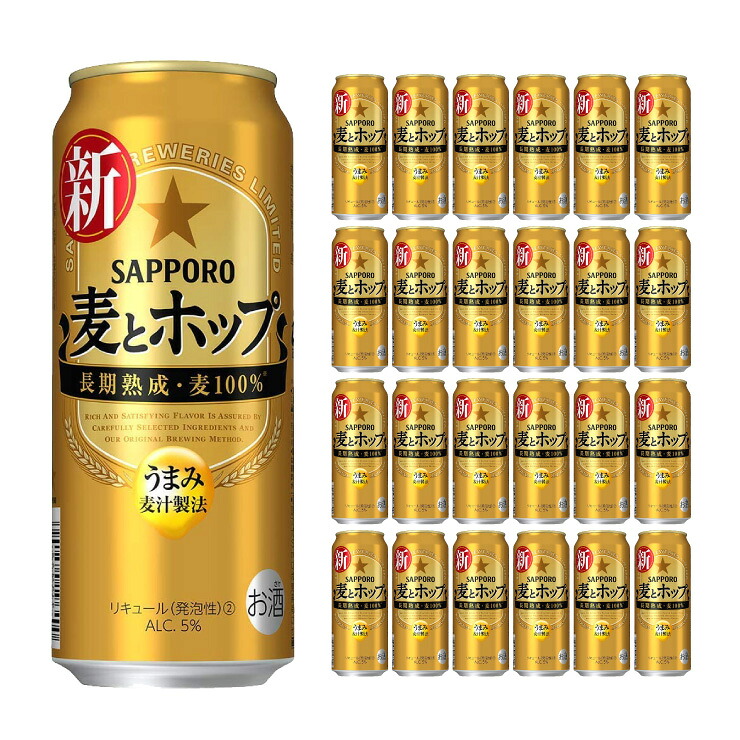 【4/4 20:00～4/10 1:59 エントリーでP10倍】サッポロ 麦とホップ 500ml 24本 新ジャンル 送料無料