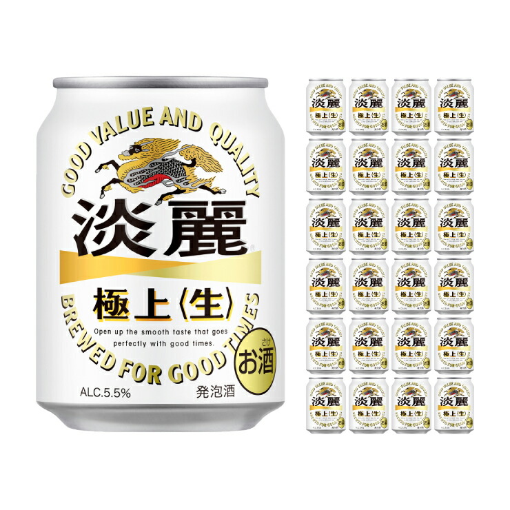 市場 キリン 350ml×24本×2箱 淡麗極上 合計48本 生