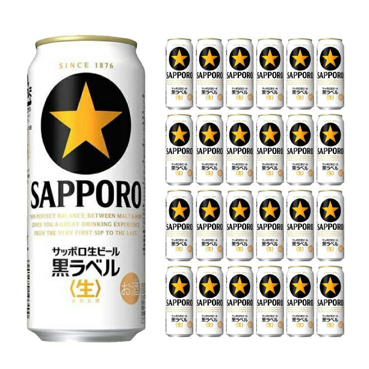 楽天市場】サッポロ 黒ラベル ビール 500ml 正箱 ギフト お歳暮
