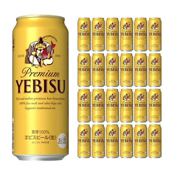 楽天市場】サッポロ エビスビール 500ml 48本 ビール エビス