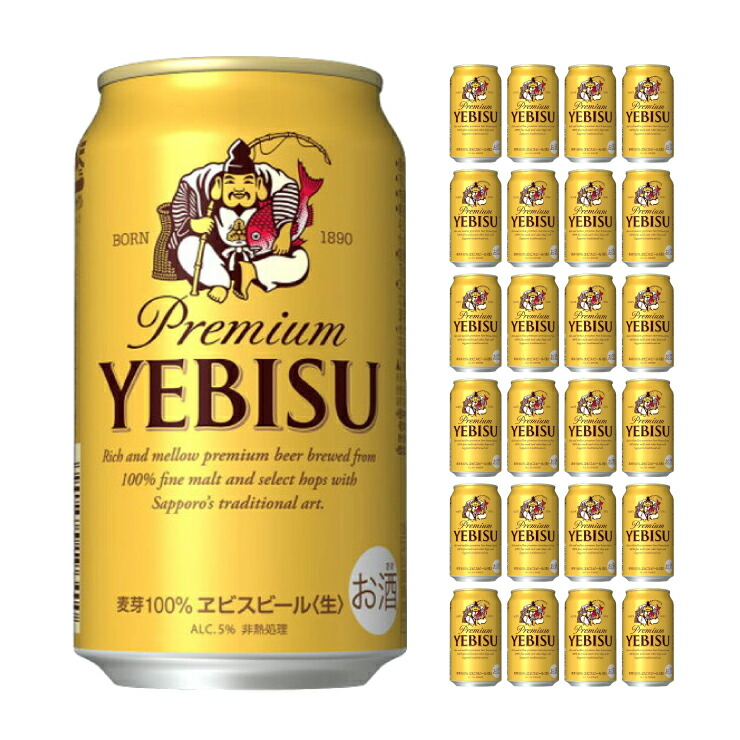 楽天市場】【6/4 20:00〜6/11 1:59 エントリーでP5倍】ビール