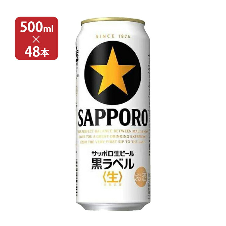 楽天市場】【予約】【2024年3月5日限定発売】【ビール】【本州