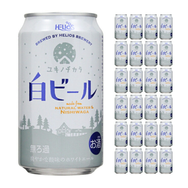 最終値下げ★ヘリオス　ユキノチカラ　白ビール350ml ×24缶　2箱 ヘリオス ユキノチカラ 白ビール 350ml缶｜格安・安いお酒の通販