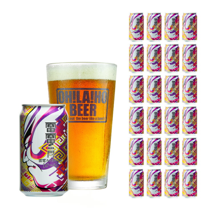 雷電カンヌキIPAビール 350ml×24本 Amazon | 雷電カンヌキIPA 350ml×24本入り | オラホビール