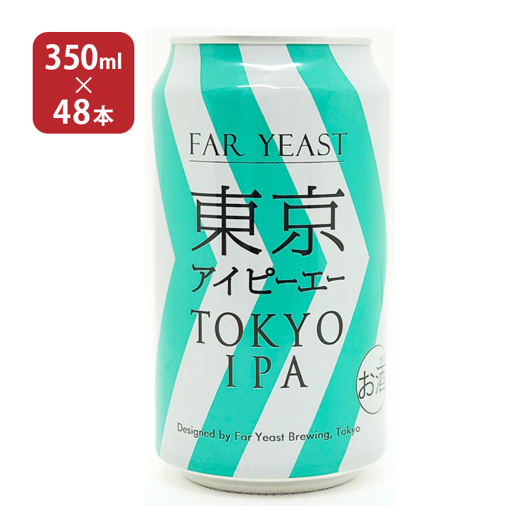 人気日本製 ファーイースト 東京ホワイト 缶 （350ml×24本） ビールと